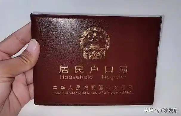 户口本照片查询位置