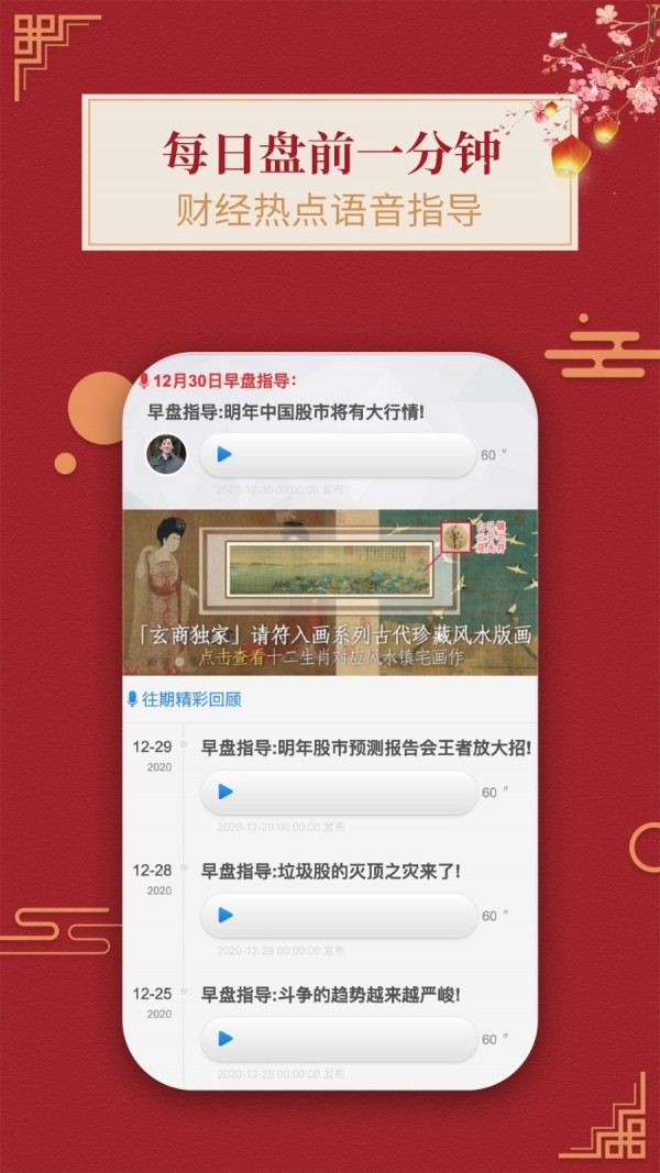 王者财经2