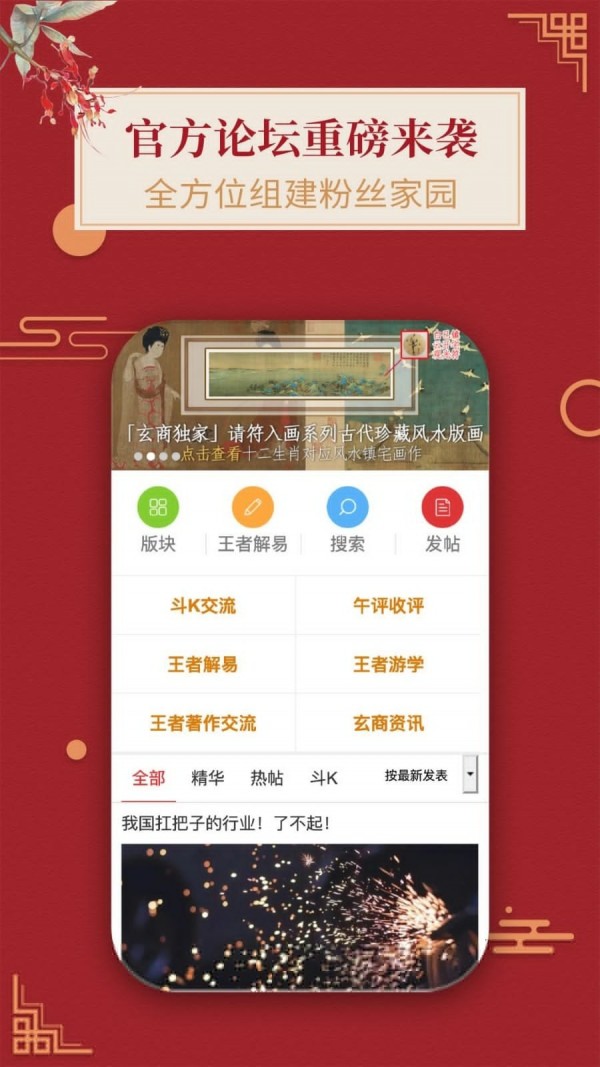 王者财经3