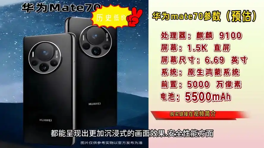 华为mate70为何买不到