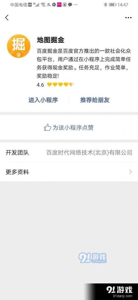 地图掘金3