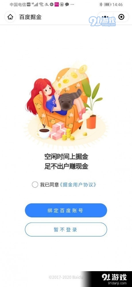 地图掘金