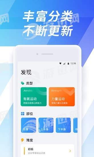 7分钟运动1