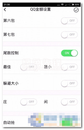 微信红包控制器(自动抢红包app)V1.1 安卓汉化版