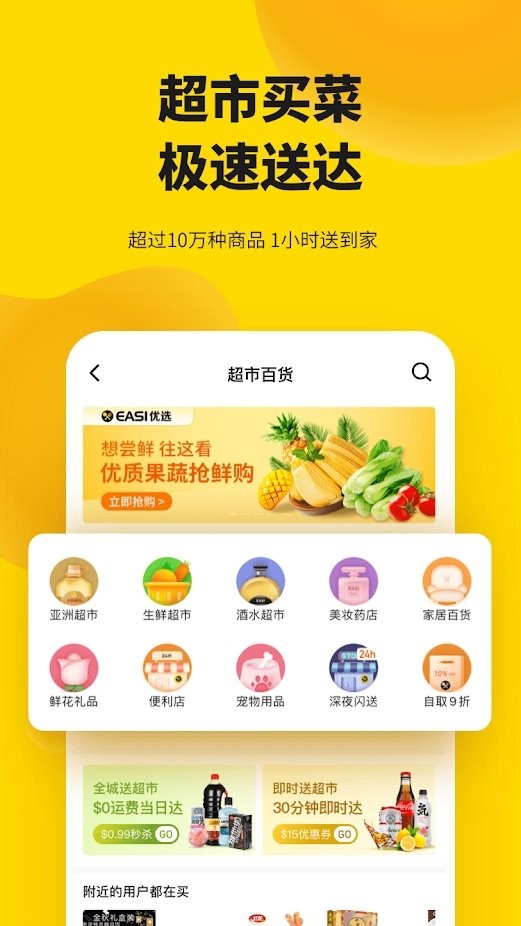 easi外卖4