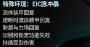 解限机王牌序列模式怎么玩