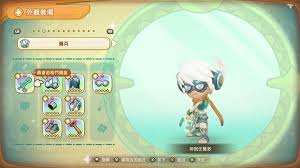 幻想生活i有哪些时装外观