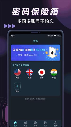 Tak助手2