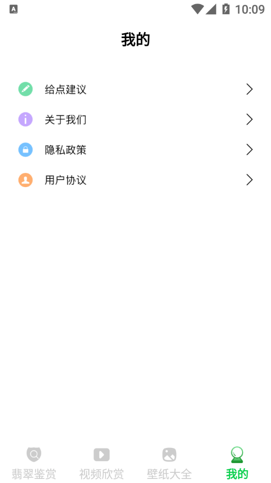 玉石赏析4