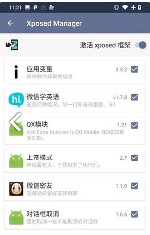 伏羲X框架3