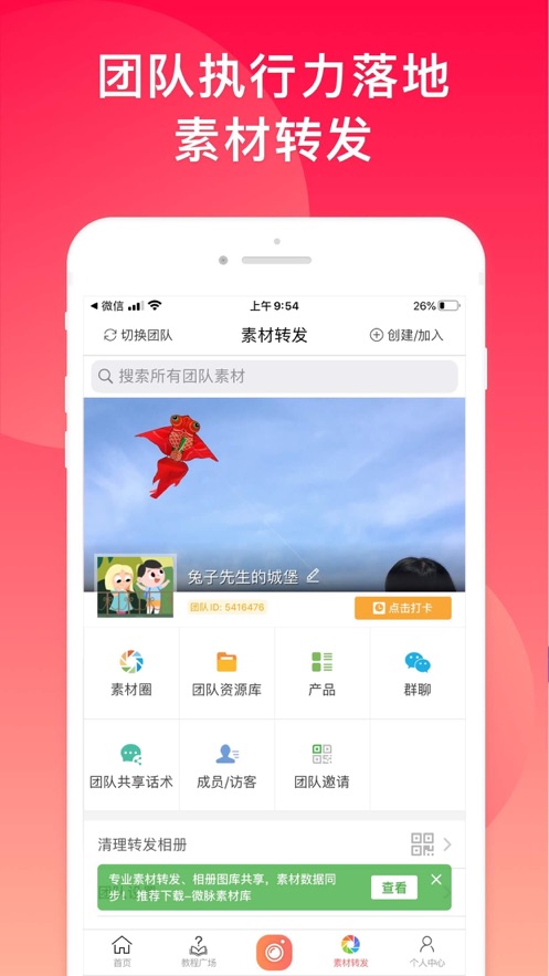 微脉水印相机3