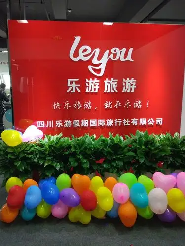 乐游客服的客服电话是什么