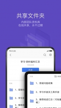 WPS校园版