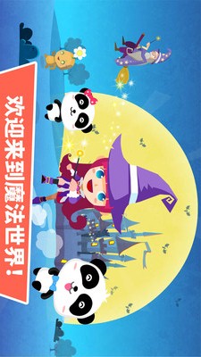 小魔女大冒险APP1