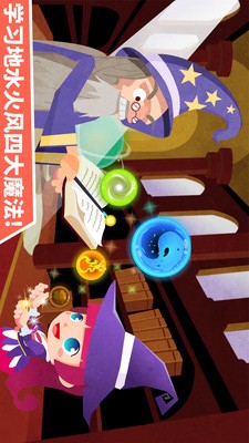 小魔女大冒险APP2
