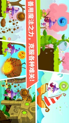 小魔女大冒险APP4