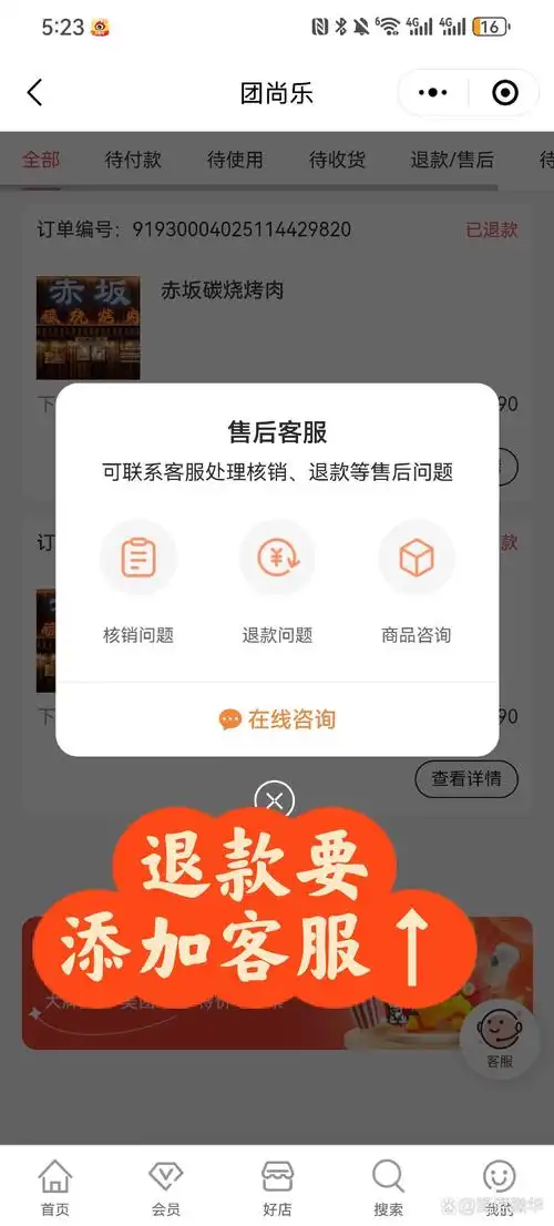 小红书订单申请退款的步骤