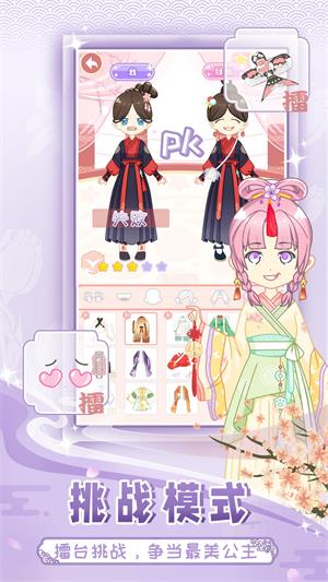 公主