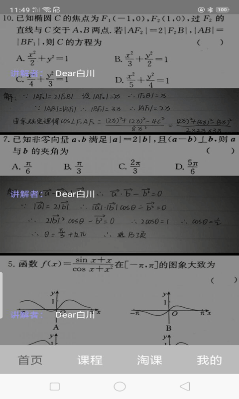阿库网最新版2