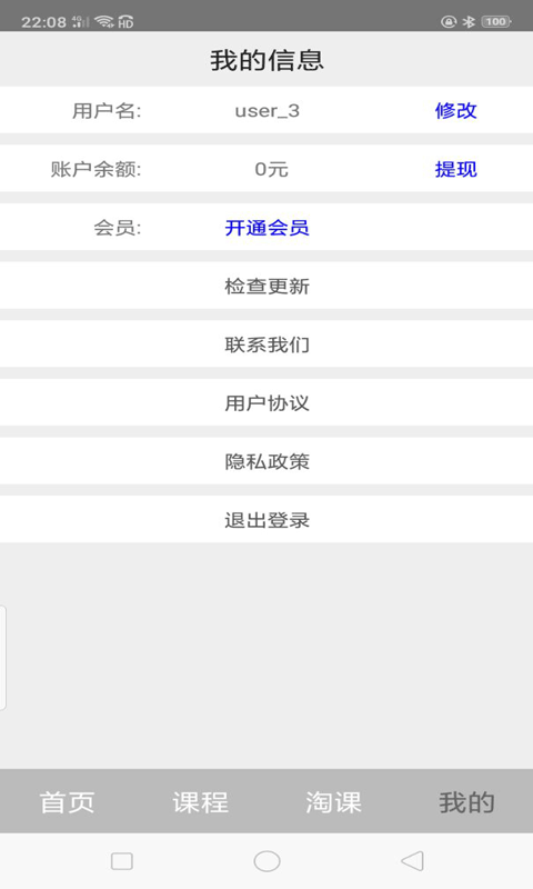 阿库网最新版4