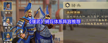 偃武弓兵体系玩法是什么