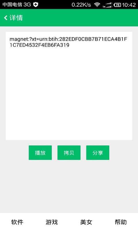 种子狗2