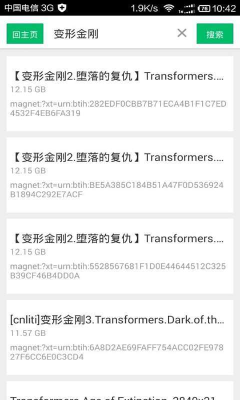 种子狗3
