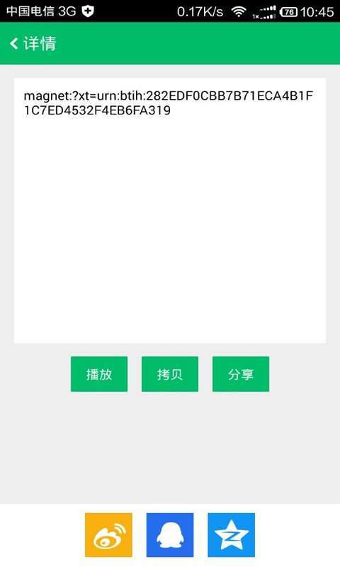种子狗4