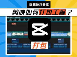 剪映怎么同步抖音草稿到剪映
