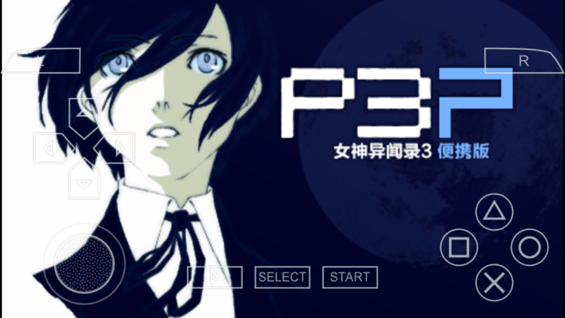女神异闻录31