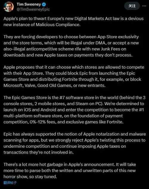 Apple VS Epic的结果是什么