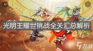 奥奇传说手游光明王耀世挑战