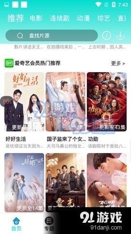 妖狐视频软件1