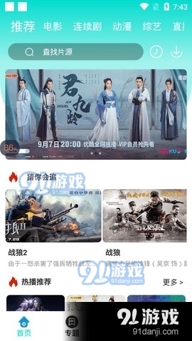 妖狐视频软件2