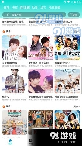 妖狐视频软件4