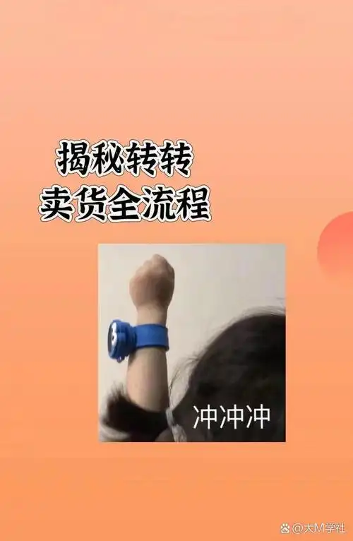 转转如何将东西卖给他人