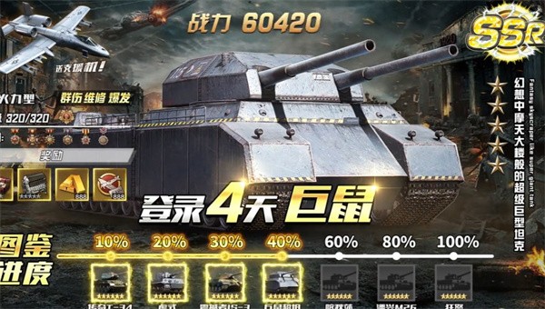 钢铁洪流2