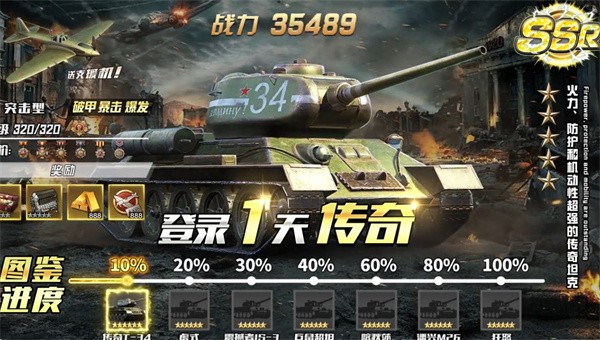 钢铁洪流5