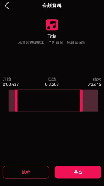 语音录音大师3