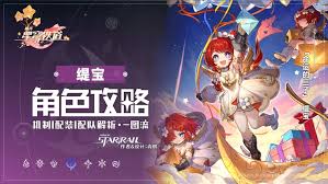 星穹铁道缇宝怎么全解析