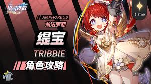 星穹铁道缇宝怎么全解析