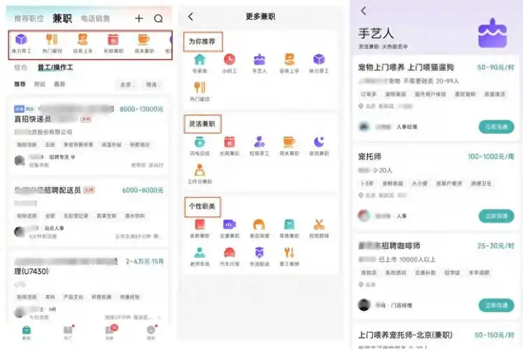 boss直聘如何切换城市