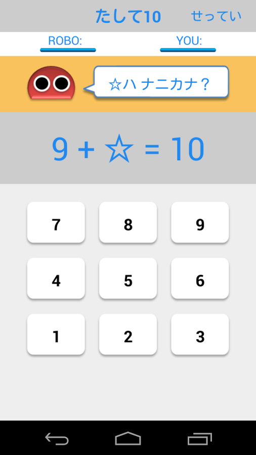 10内加减法1