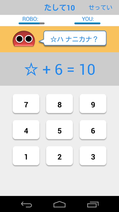 10内加减法13