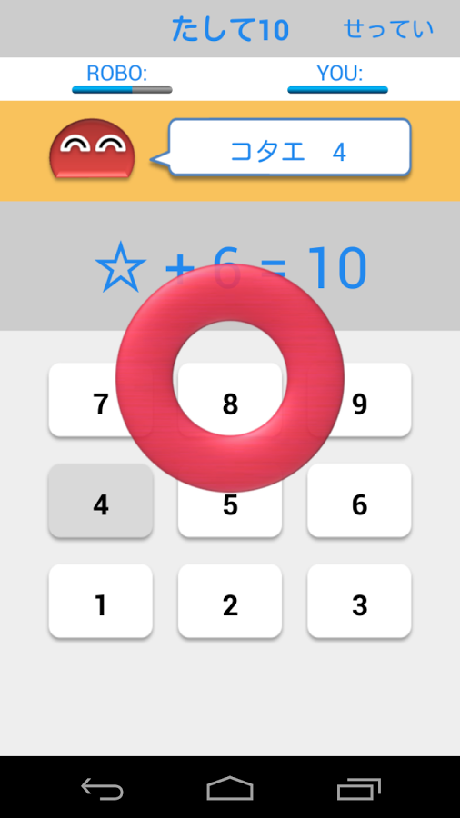 10内加减法14