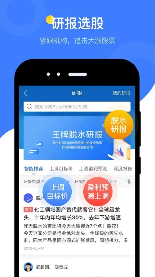 萝卜投研app怎样进行数据对比