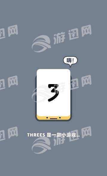 Threes3