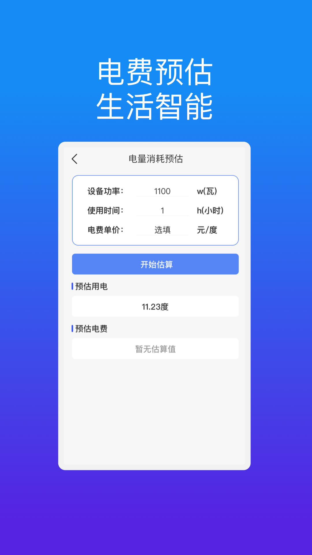 星海手机助手4