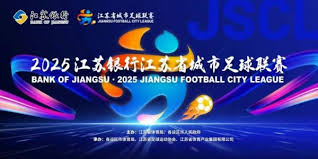 哪里可以看苏超联赛直播回放