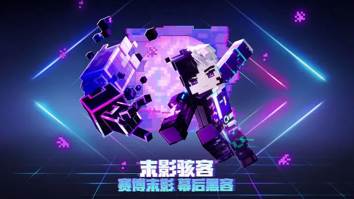 我的世界黑暗森林2